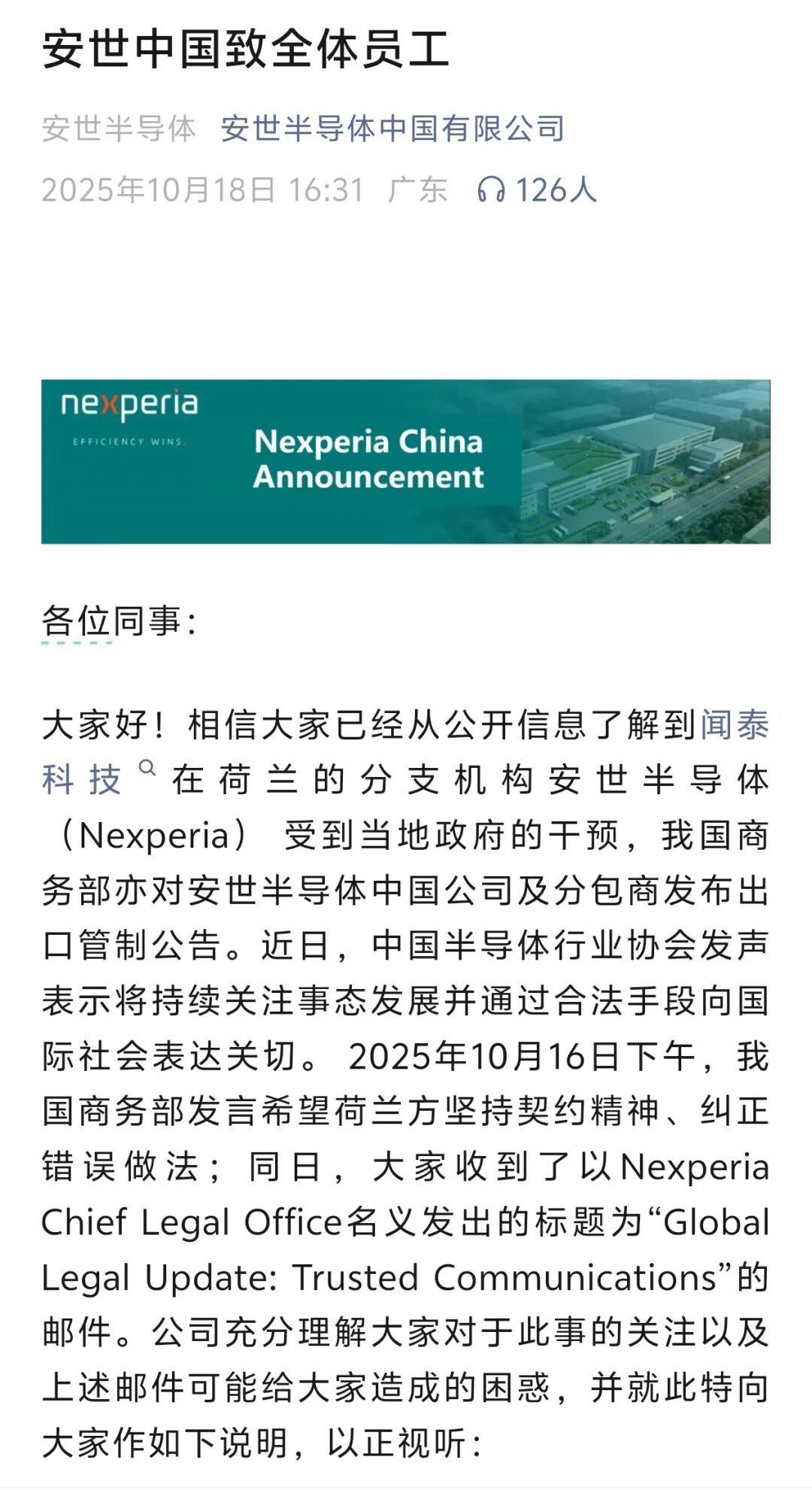 176127584452921790.jpg 员工信.jpg