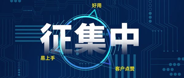 征集令.jpg