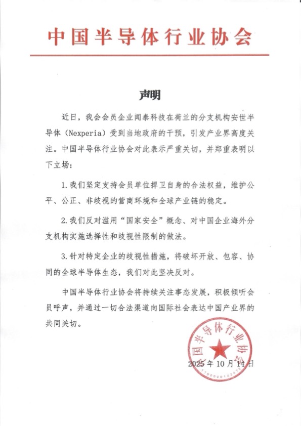 安世扫描件最新.jpg